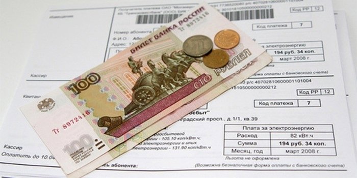 Льготы